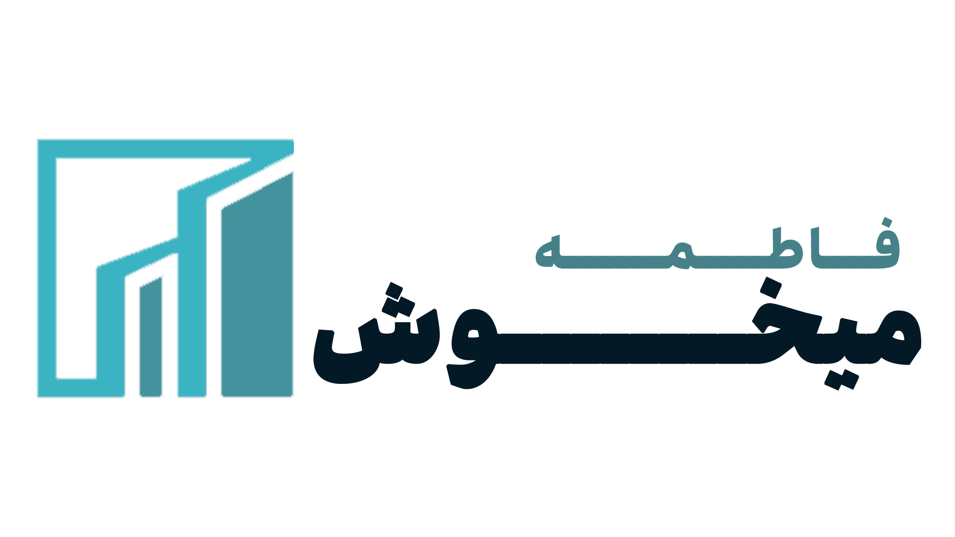 فاطمه میخوش